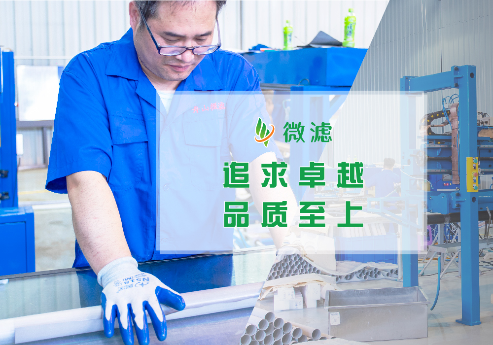 舟山微濾新材料有限公司-新材料、節(jié)能新技術(shù)、高溫?zé)煔庵卫怼⒖捉饘龠^(guò)濾材料、不銹鋼系列金屬膜、連續(xù)浸漿覆膜、非對(duì)稱(chēng)合金分離膜